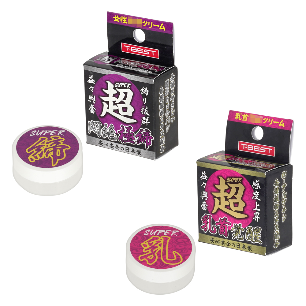 超 悶絶極締・超 乳首覚醒の画像 2