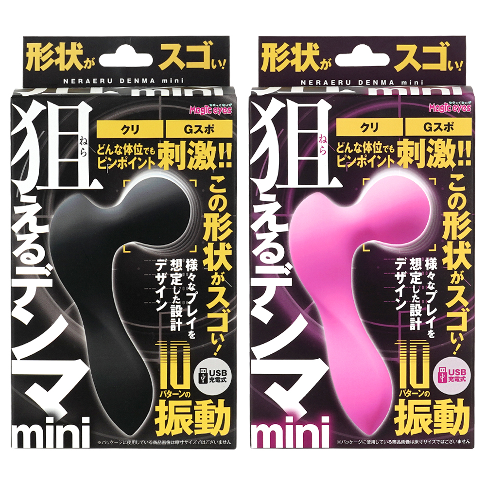狙えるデンマminiの画像 3