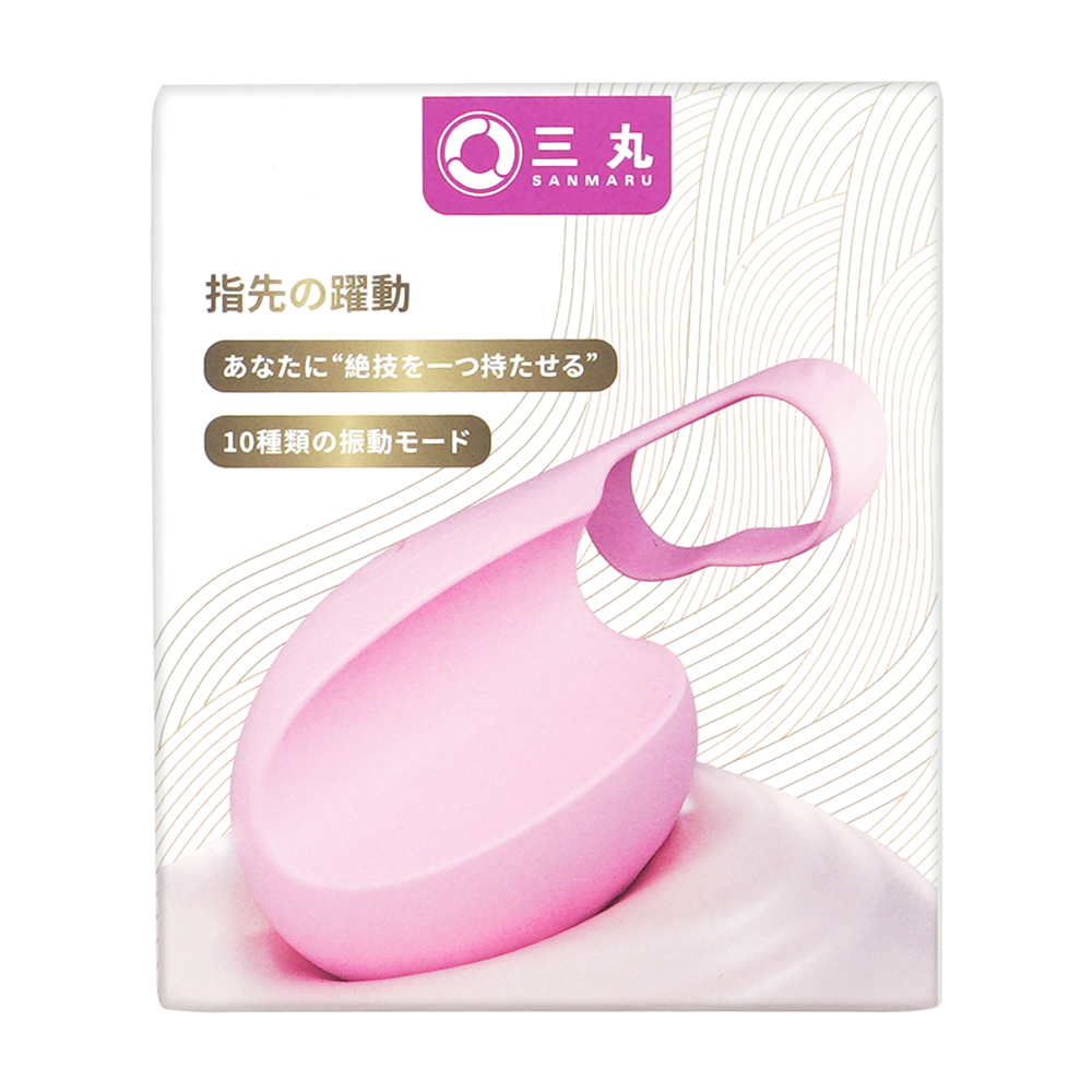 指先の躍動の画像 3