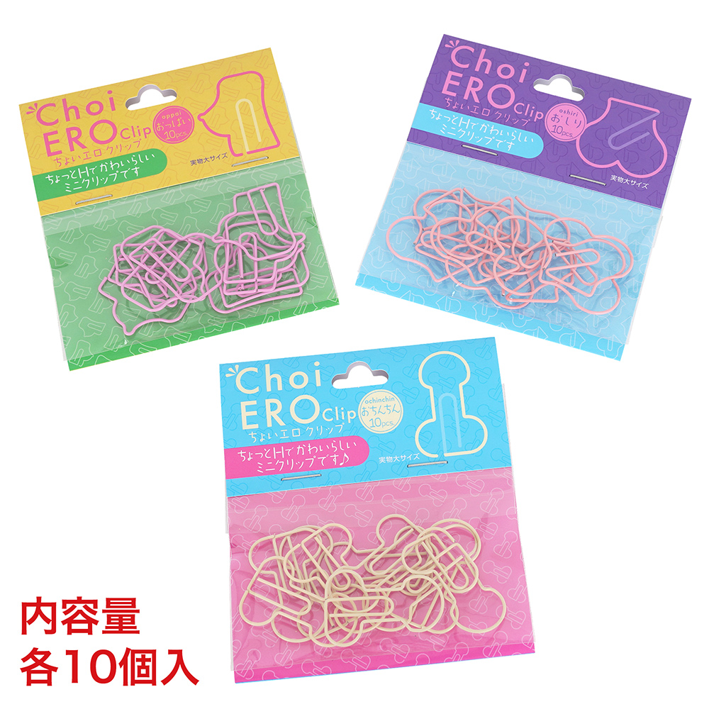 凸凹堂 ちょいエロクリップの画像 3
