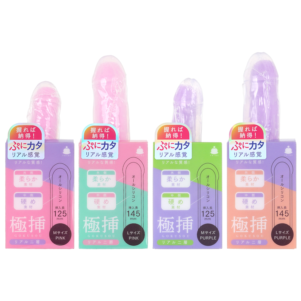 極挿リアル二層の画像 3