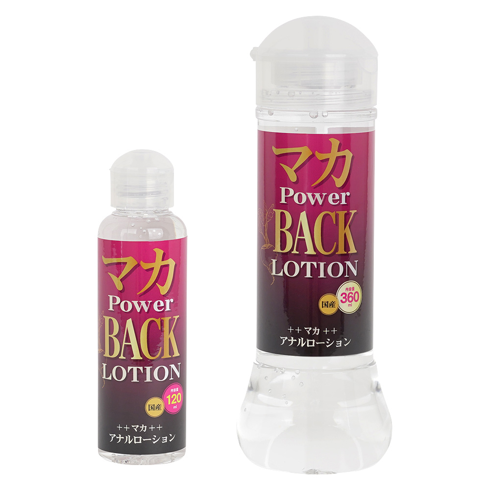 マカ POWER BACK LOTIONの画像 2