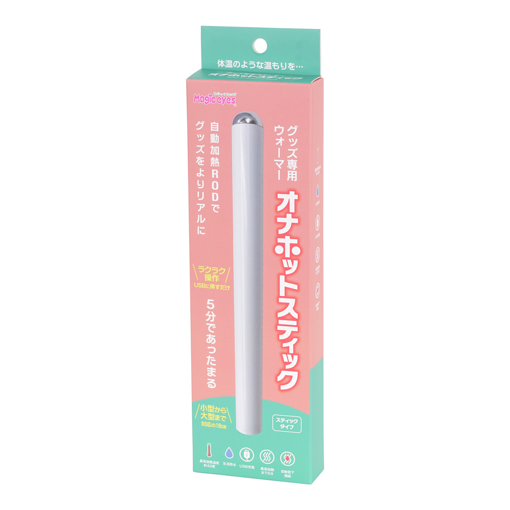 オナホットスティックの画像 3