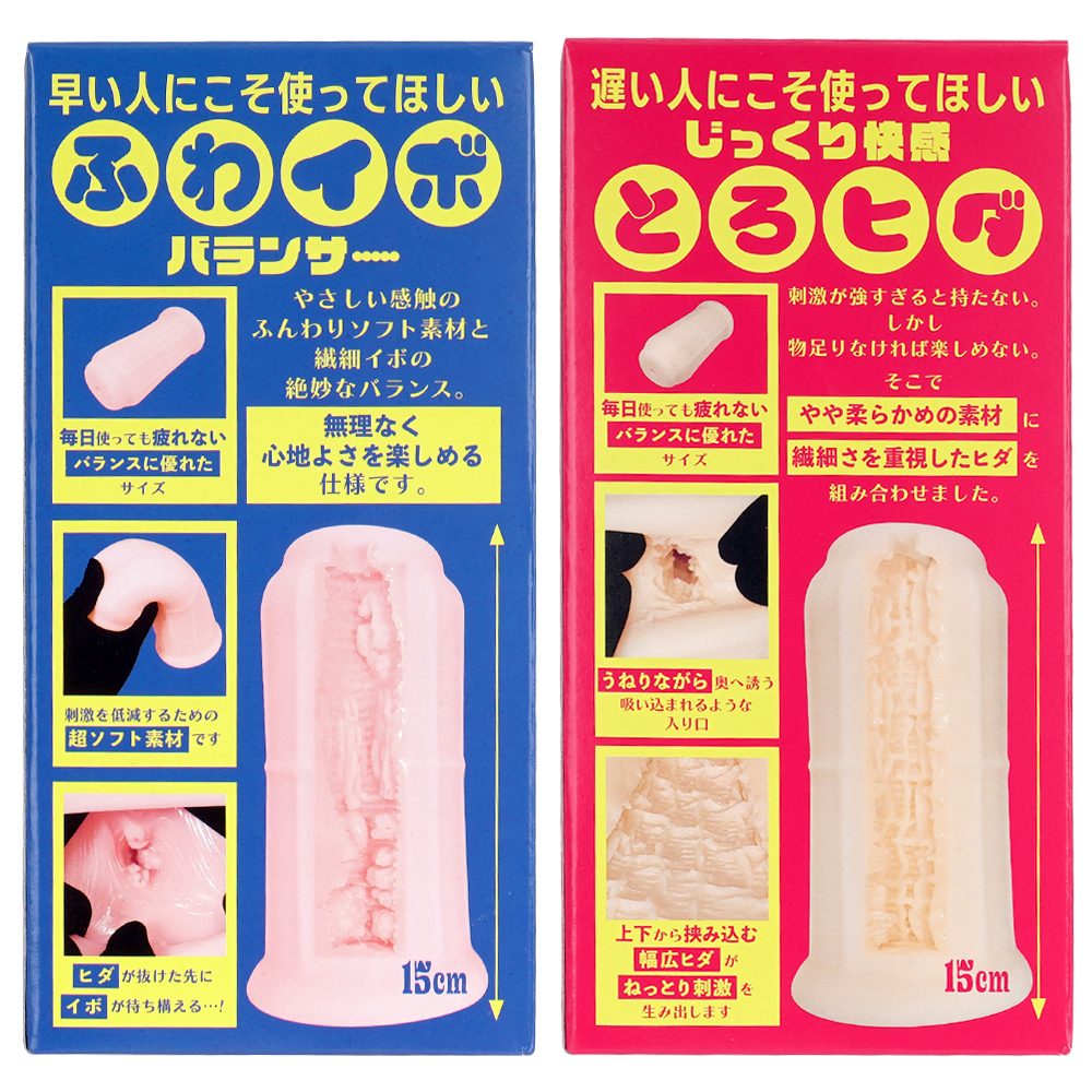 ソルブメン 早い人向け ふわイボバランサー・遅い人向け とろヒダファインダーの画像 3