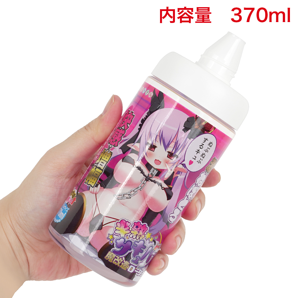 半熟サキュバス魔改造ローションの商品画像 3