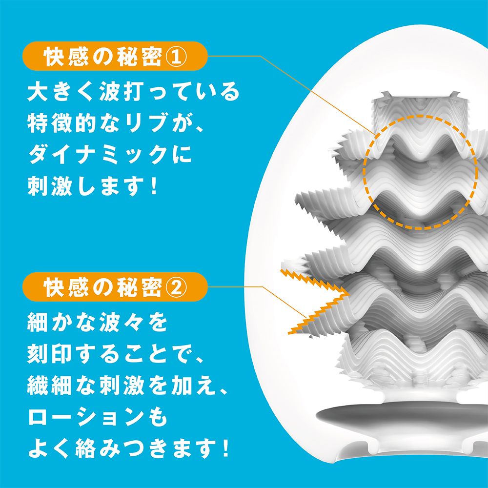 TENGAエッグ スタンダードセット１の画像 4