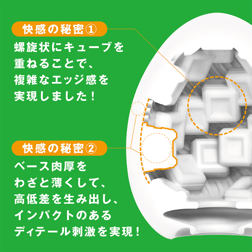 TENGAエッグ スタンダードセット１の商品画像 8