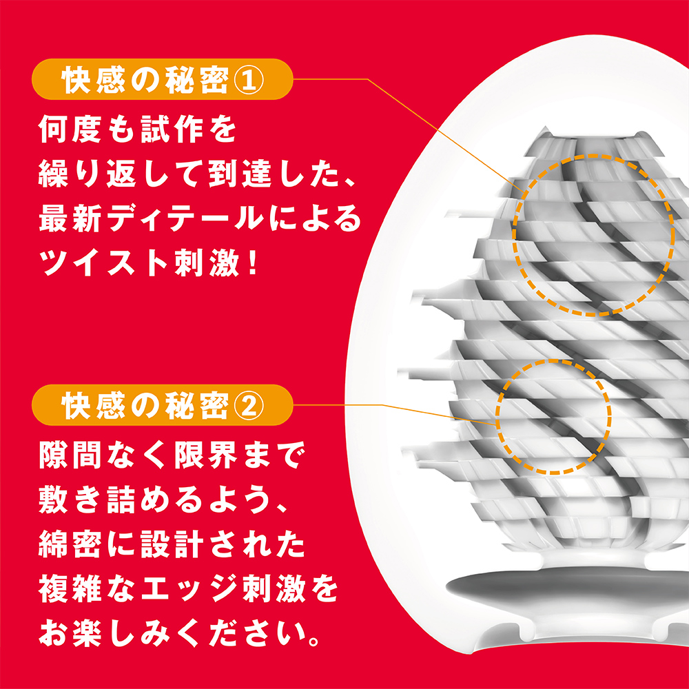 TENGAエッグ スタンダードセット２の画像 4