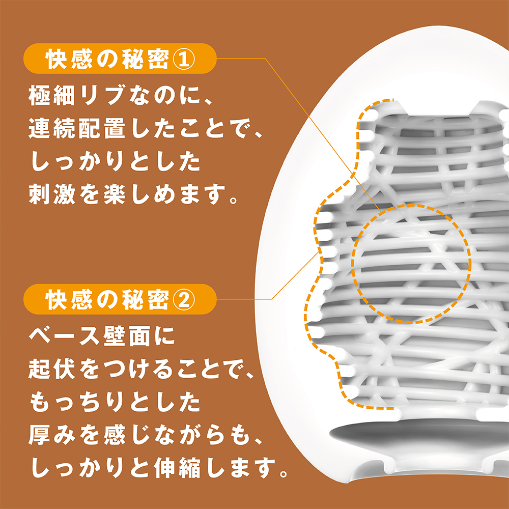 TENGAエッグ スタンダードセット２の商品画像 8