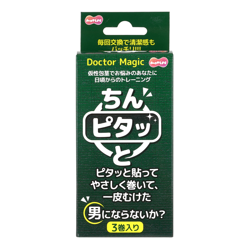 ドクターマジック ちんピタッとの画像 3