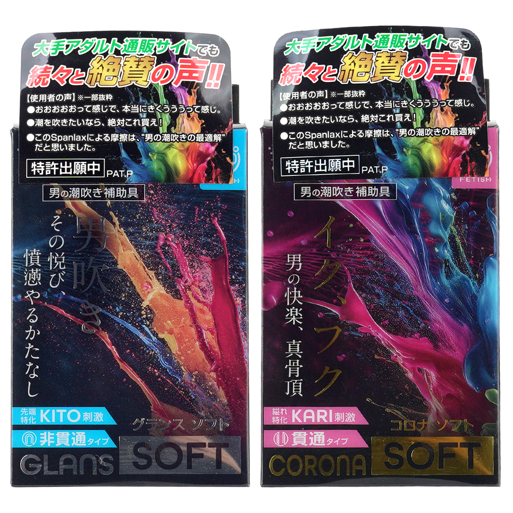 潮SPLASH（ソフト）の商品画像 6