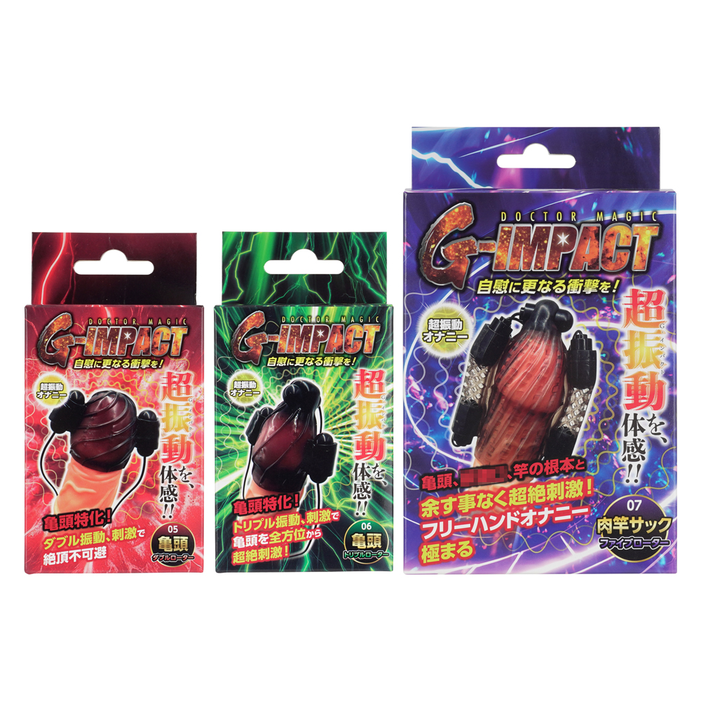 Ｇ-IMPACT（05 亀頭ダブルローター・06 亀頭トリプルローター・07 肉竿サックファイブローター）の画像 2