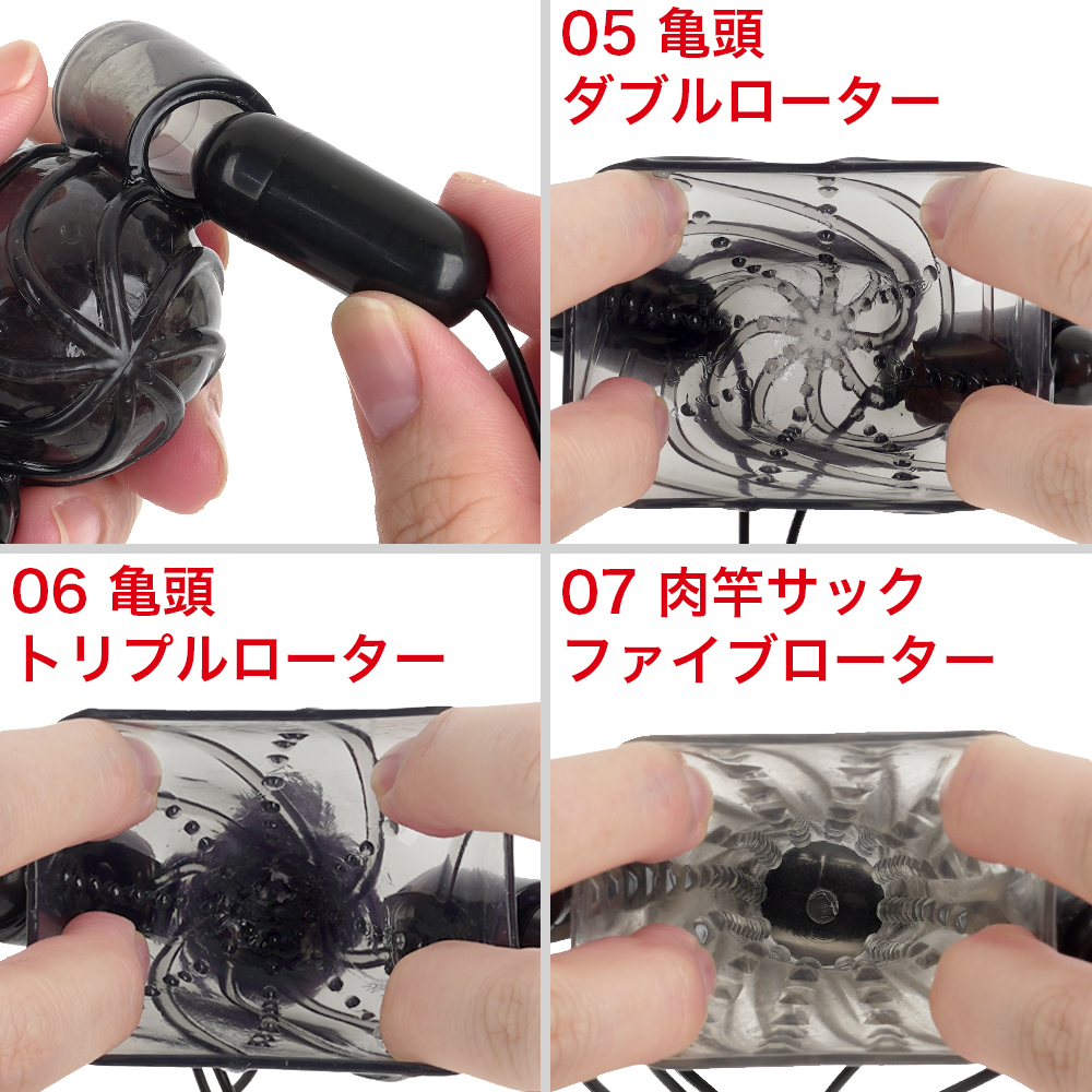 Ｇ-IMPACT（05 亀頭ダブルローター・06 亀頭トリプルローター・07 肉竿サックファイブローター）の商品画像 8
