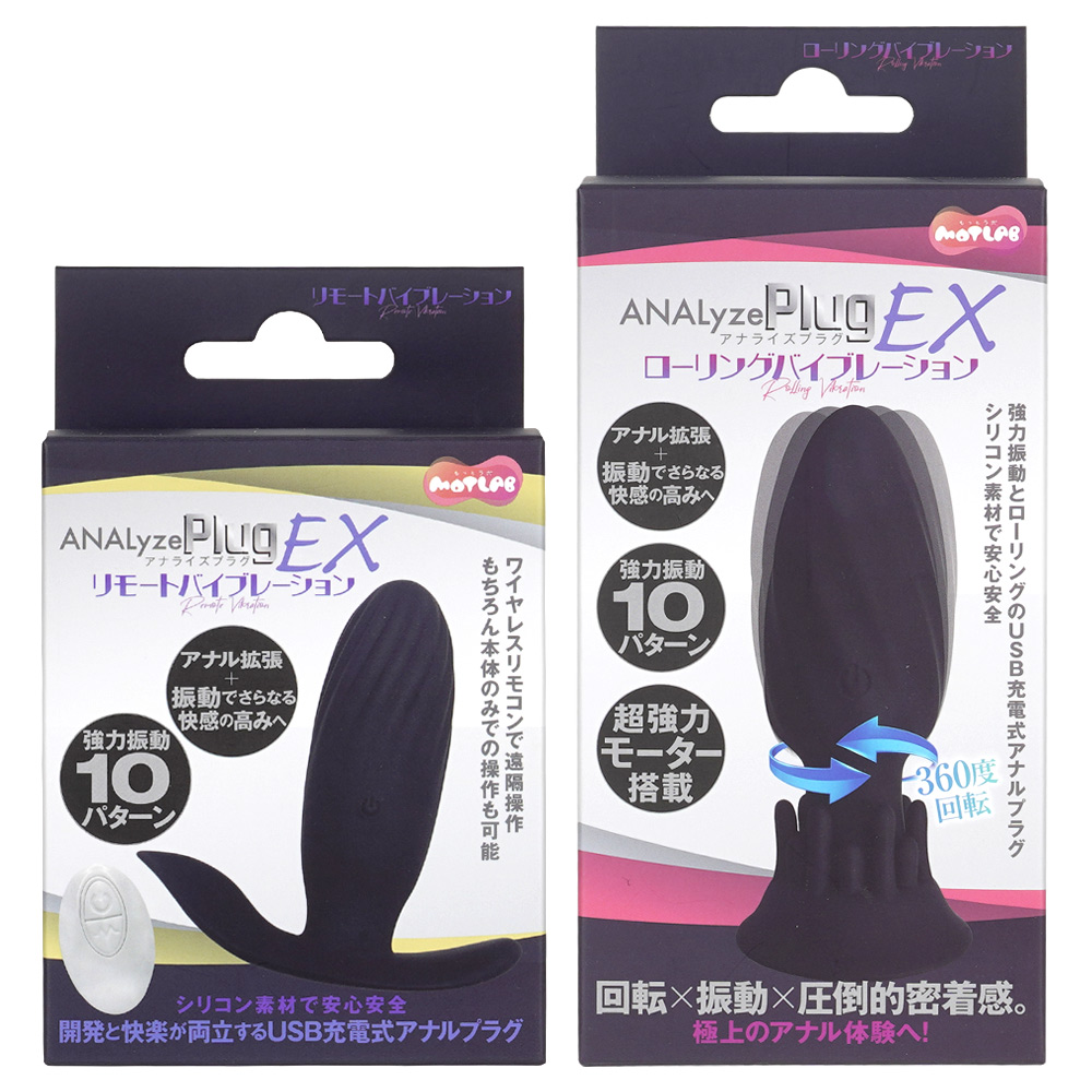 ANALyze Plug EXの商品画像 6