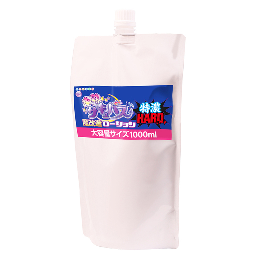 半熟サキュバス魔改造ローション 1000mlの商品画像 4