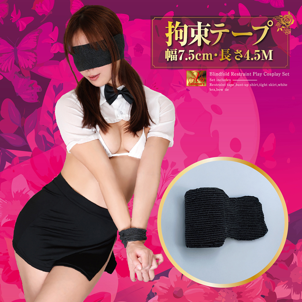 目隠し＆拘束プレイ 妄想逆ＯＬコスプレセットの画像 3