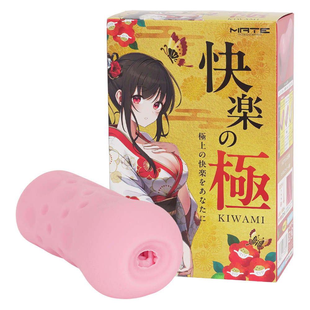 快楽の極 ～KIWAMI～の画像 2