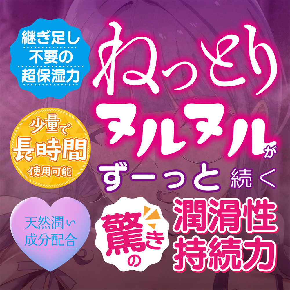 三芳の愛液ローション オタク友達とのセックスは最高に気持ちいいの商品画像 3