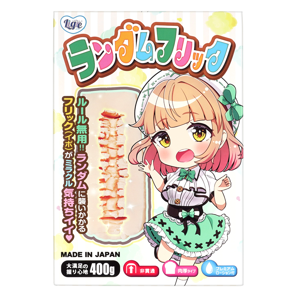 ランダムフリックの画像 3