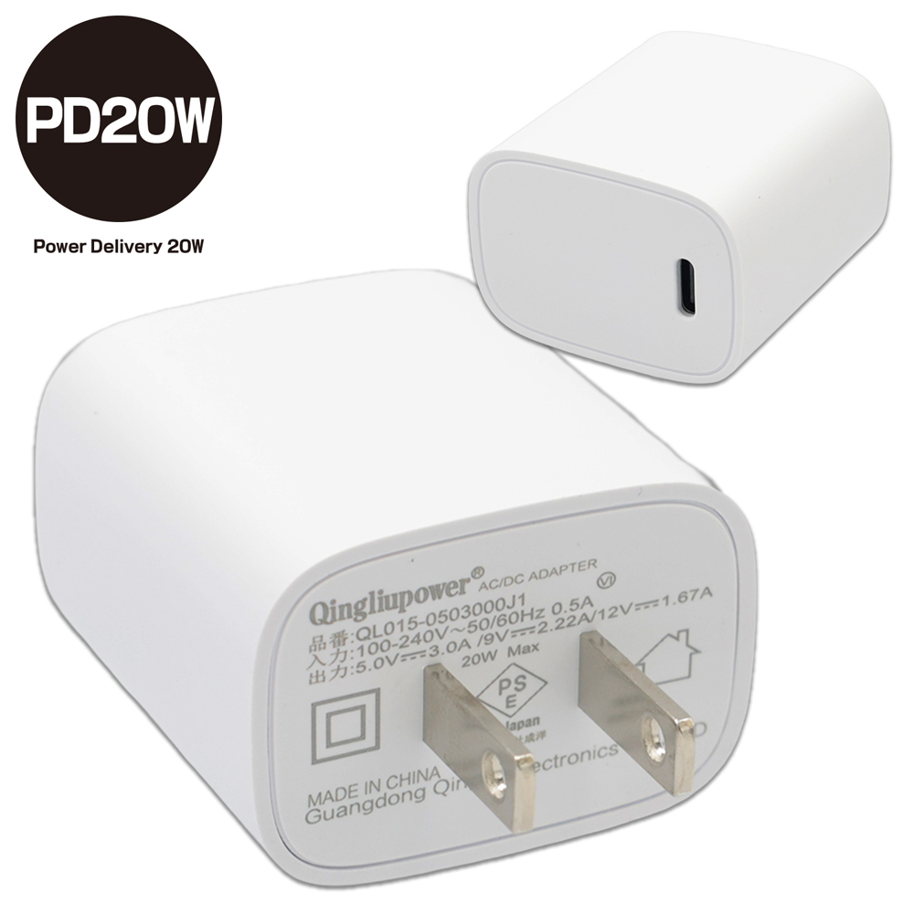 PD20W USB-Ｃ アダプタの画像 2