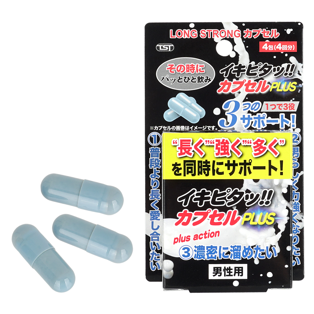 イキピタカプセルPLUSの画像 2