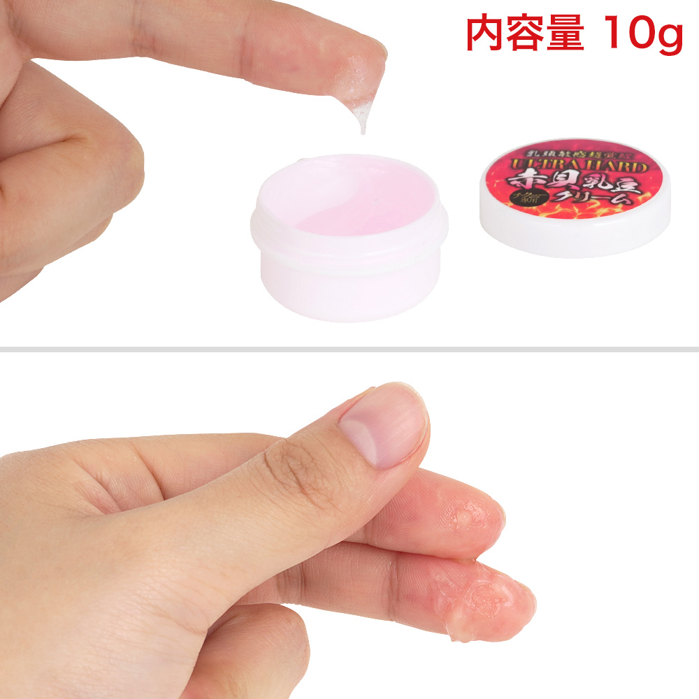赤貝クリーム ULTRA HARDの商品画像 5