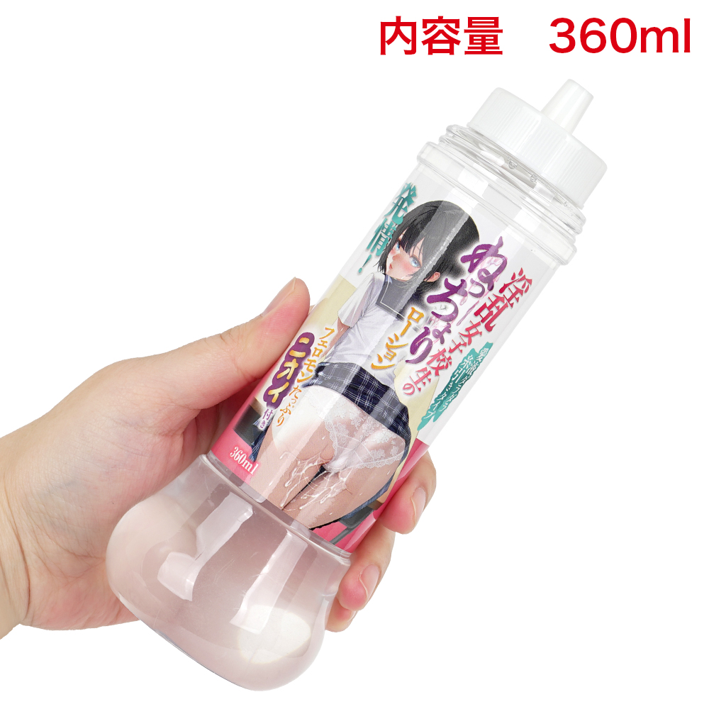 発情！淫乱女子校生のねっちょりローションの画像 3