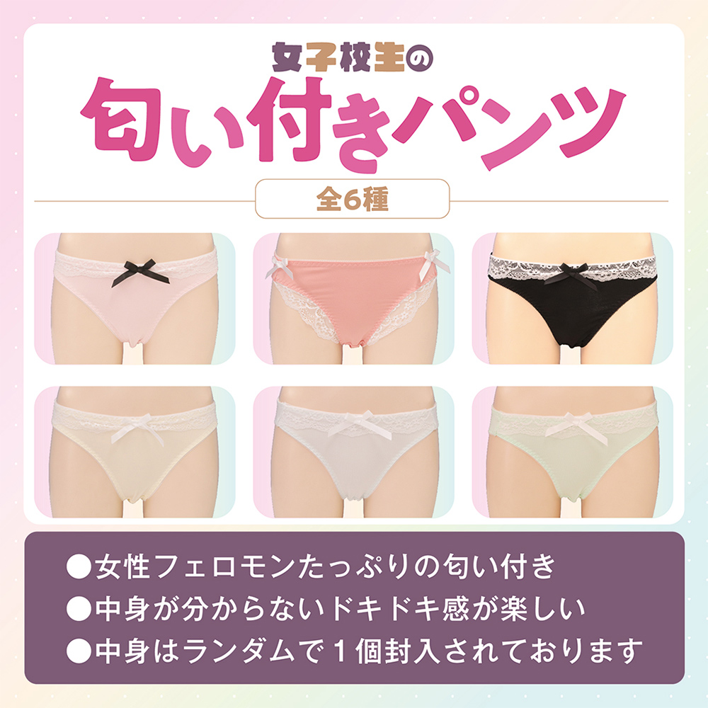 女子校生がパンツを見せてくれるBOXの画像 4