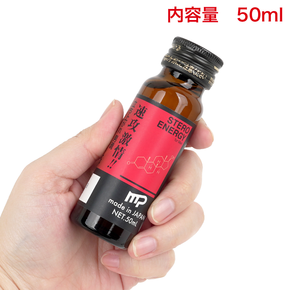 STEROENERGY（ステロエナジー）の画像 3