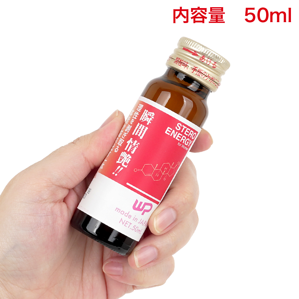 STEROENERGY（ステロエナジー）の画像 4