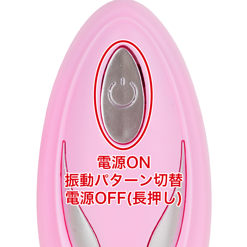毎晩そばにいてほしいピンクローターの商品画像 6