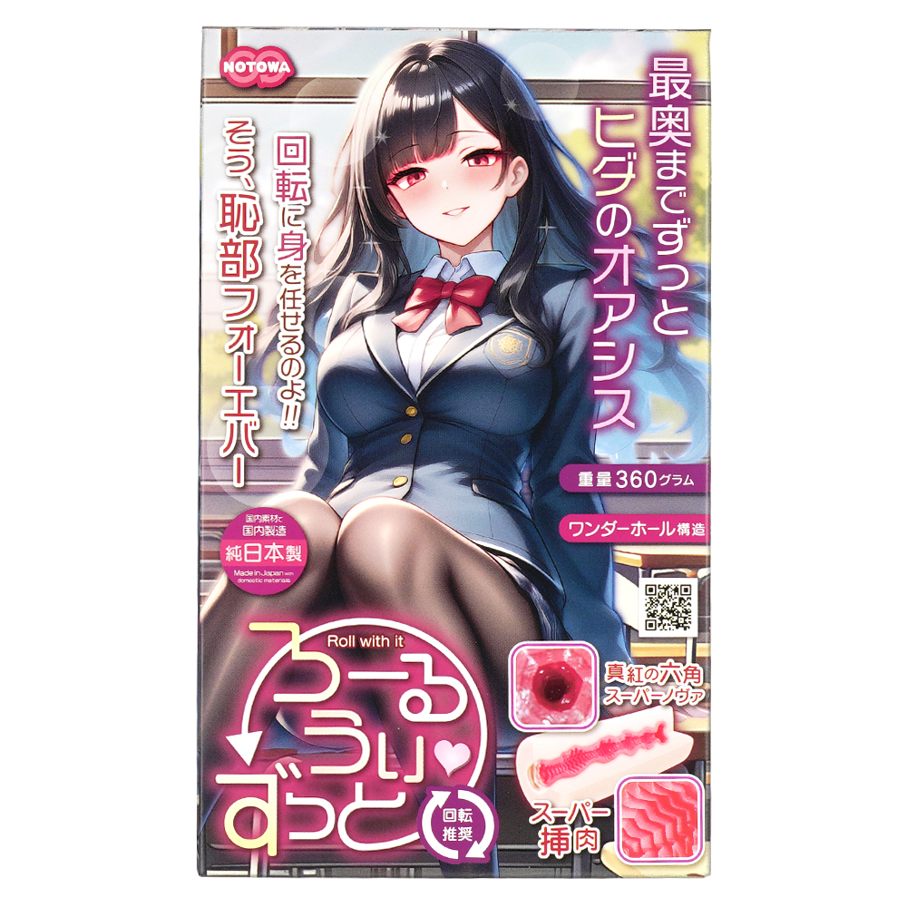 ろーるうぃずっと(Rollwithit)の画像 3