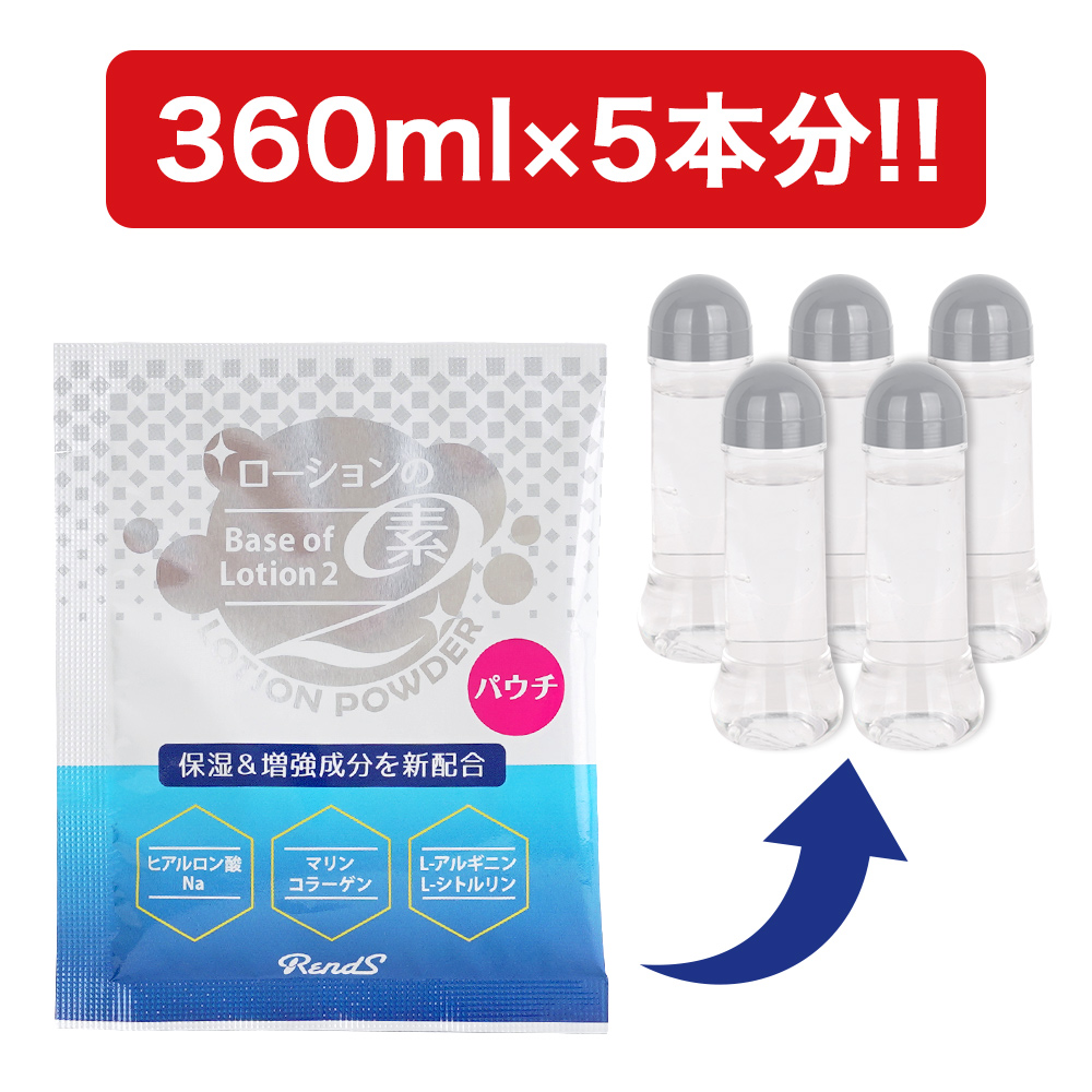ローションの素２ パウチの画像 2