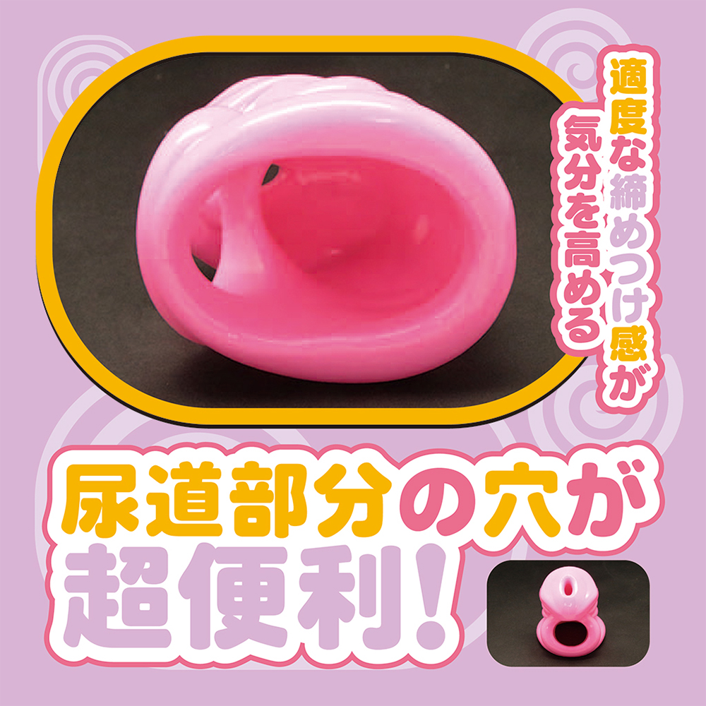 ソフトケージ貞操帯 おとこの娘用 ジャストフィット ピンクの画像 4