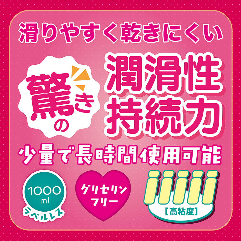 アナルジェルローション1000ｍｌ ラベルレスの画像 3