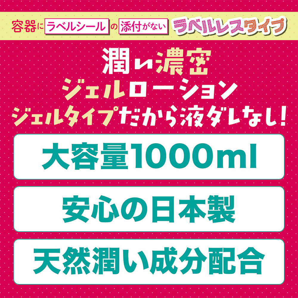 アナルジェルローション1000ｍｌ ラベルレスの画像 4