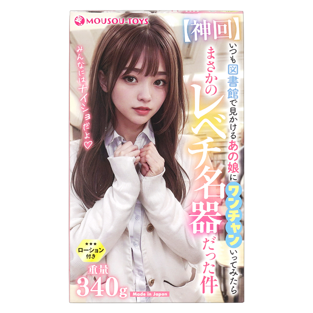 【神回】いつも図書館で見かけるあの娘にワンチャンいってみたらまさかのレベチ名器だった件の画像 3