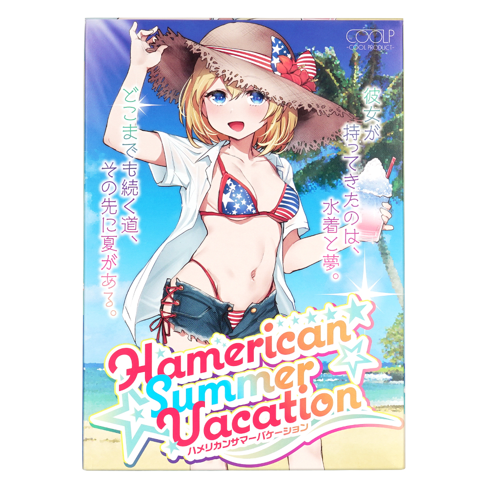 Hamerican Summer Vacation（ハメリカンサマーバケーション）の画像 3