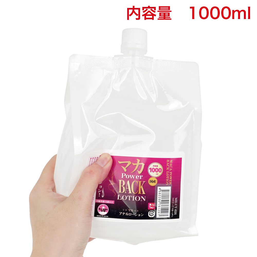 マカ POWER BACKローション 1000mlの画像 3