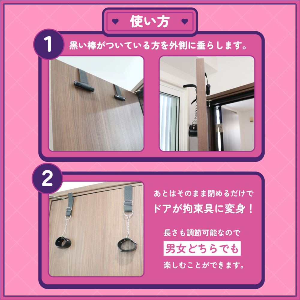 072LABO ルーインドオーガズム ドア拘束手かせ 男女兼用の画像 4
