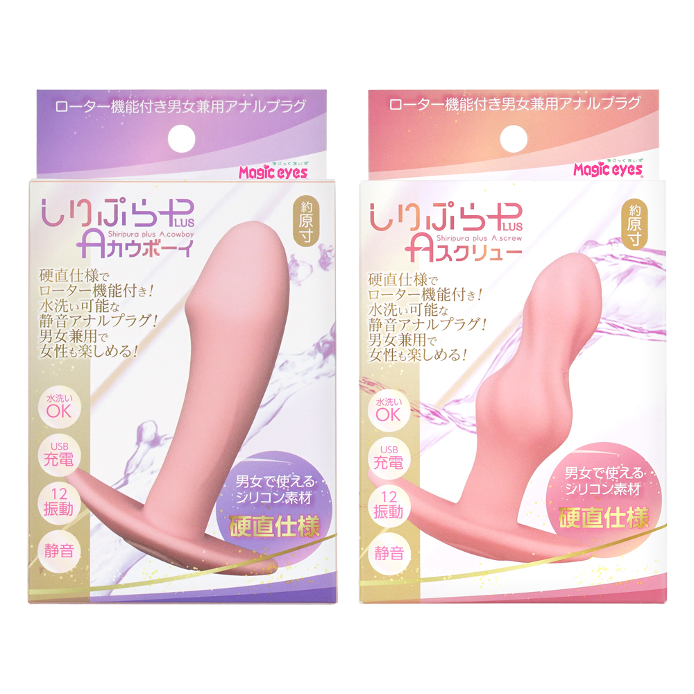 しりぷらPLUSの画像 3