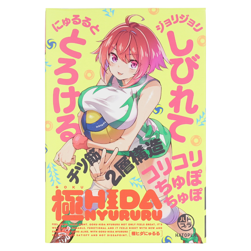 極ヒダにゅるるの画像 3