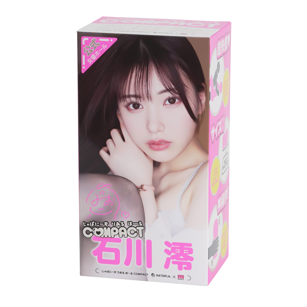 じゃぱに～ずりあるほ～るCOMPACT 石川澪の画像 3