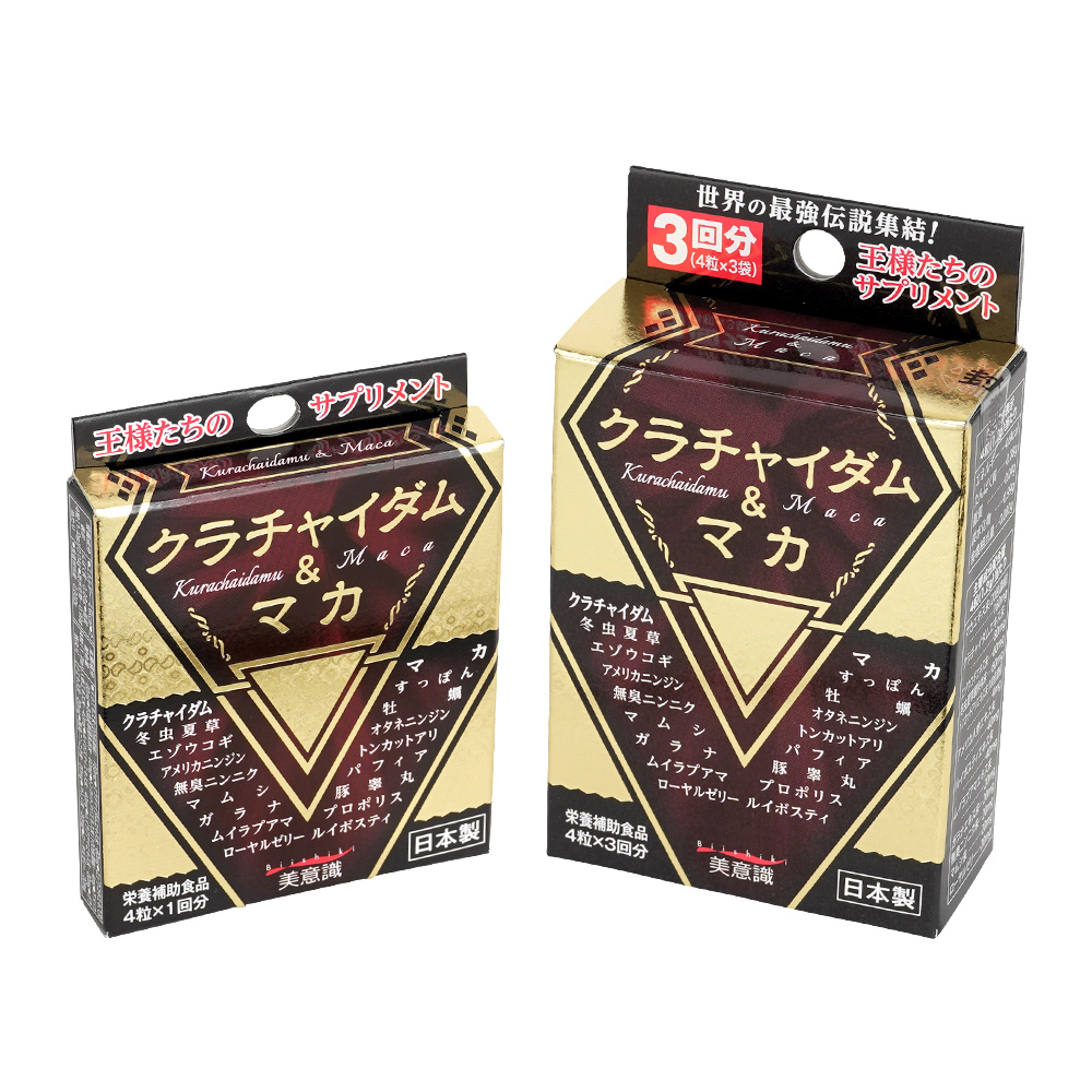 クラチャイダム＆マカの画像 3