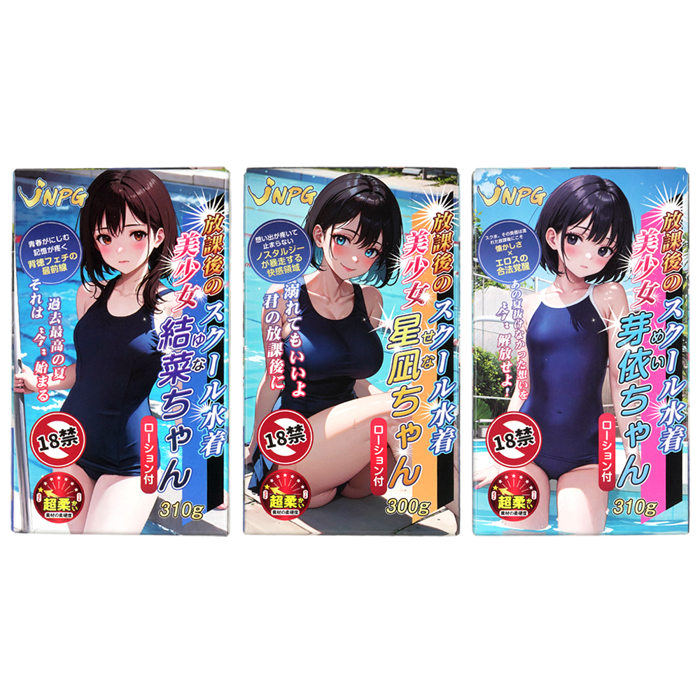 放課後のスクール水着美少女の商品画像 9