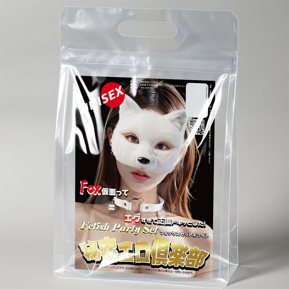 秘密エロ倶楽部 フォックスセットの商品画像 15