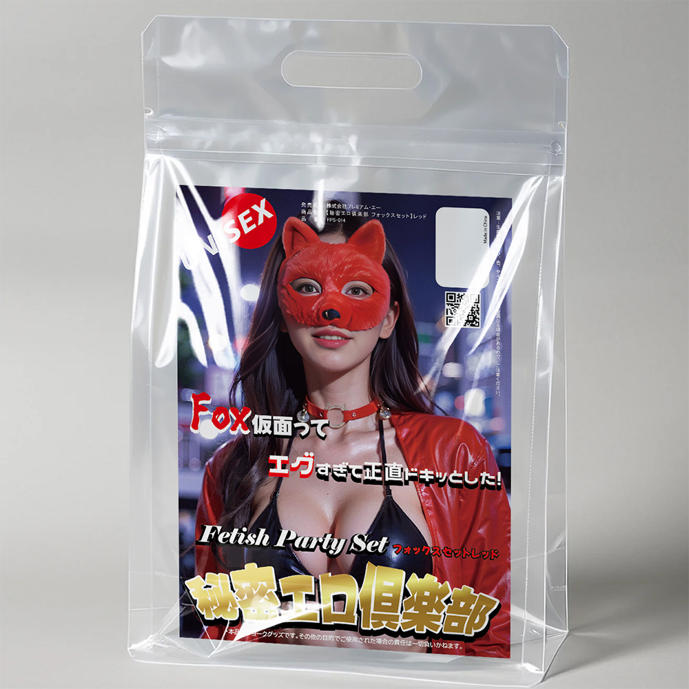 秘密エロ倶楽部 フォックスセットの商品画像 8