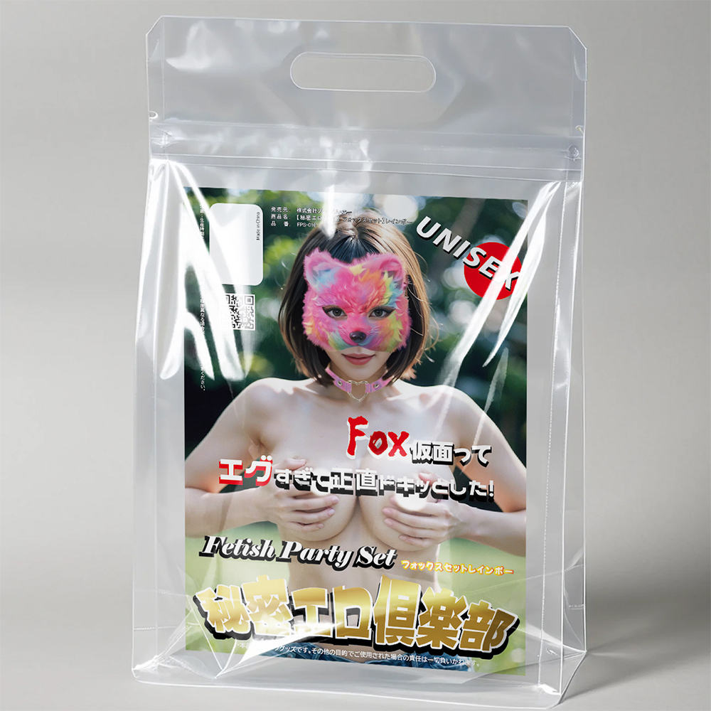 秘密エロ倶楽部 フォックスセットの商品画像 11