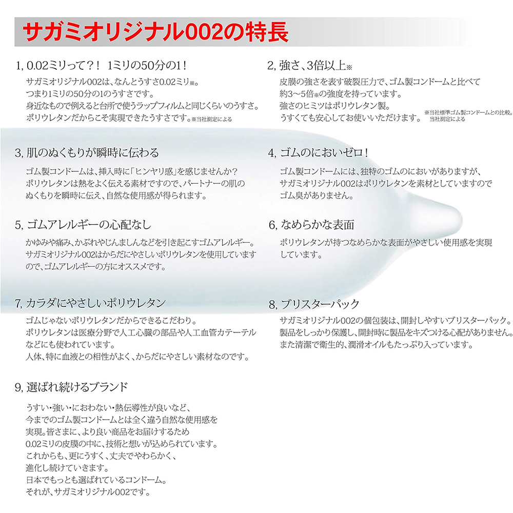 サガミオリジナル002（Ｌサイズ） ３Pの商品画像 6