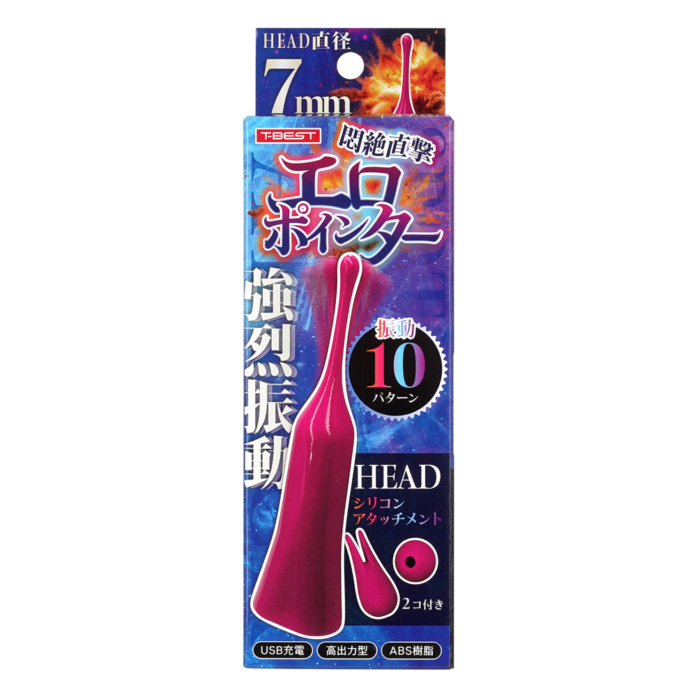 悶絶直撃エロポインターの画像 3